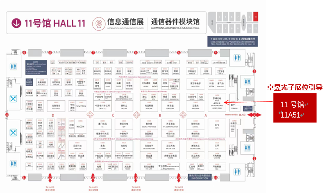 金秋九月，苏州卓昱光子将与您约见第25届国际光电博览会(图2)